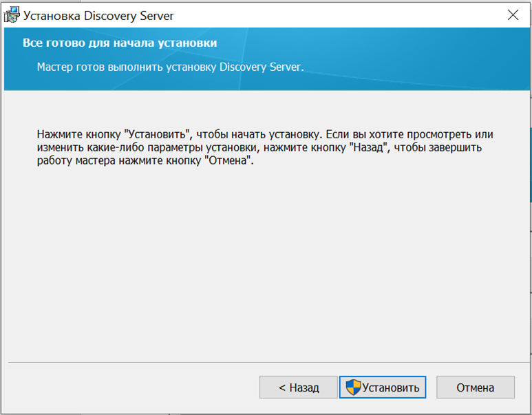 Установка Discovery Server и Discovery Interact — ИТМен